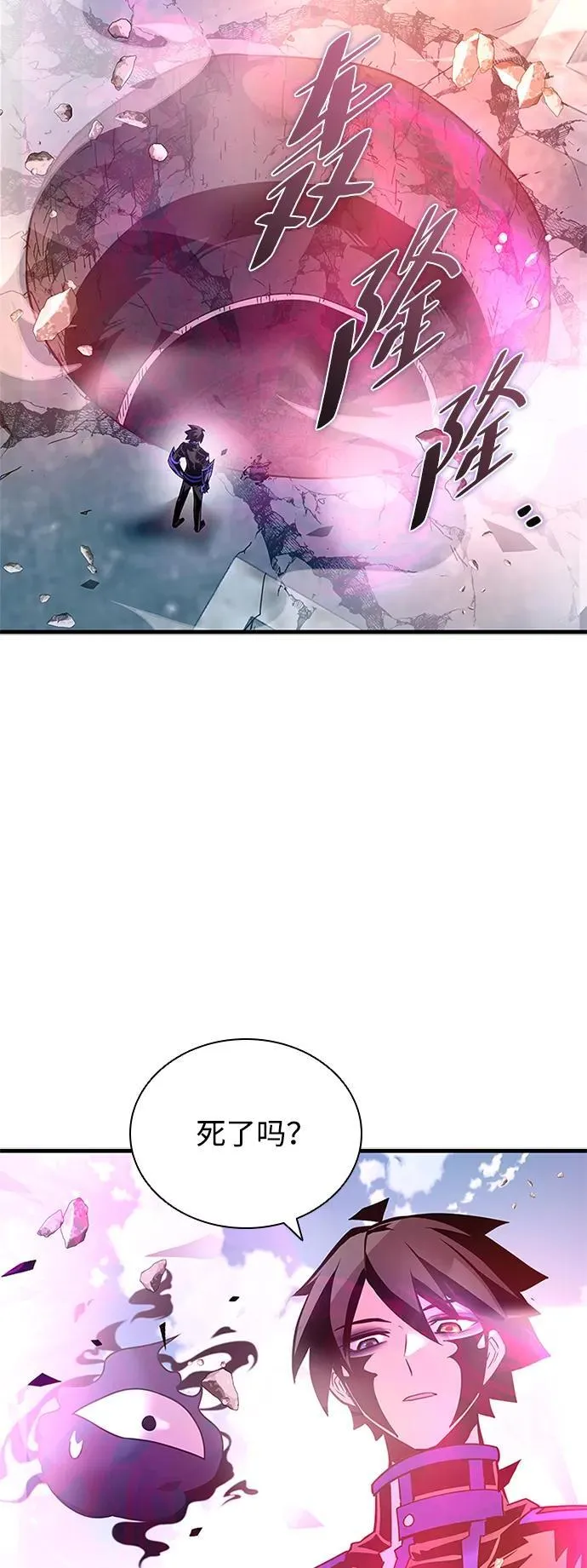 第137话 第74页