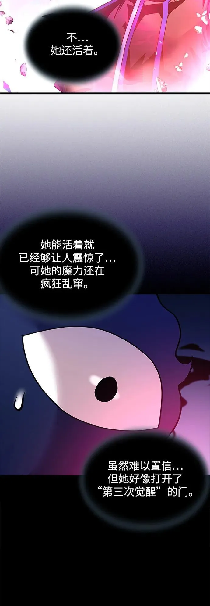 第137话 第75页
