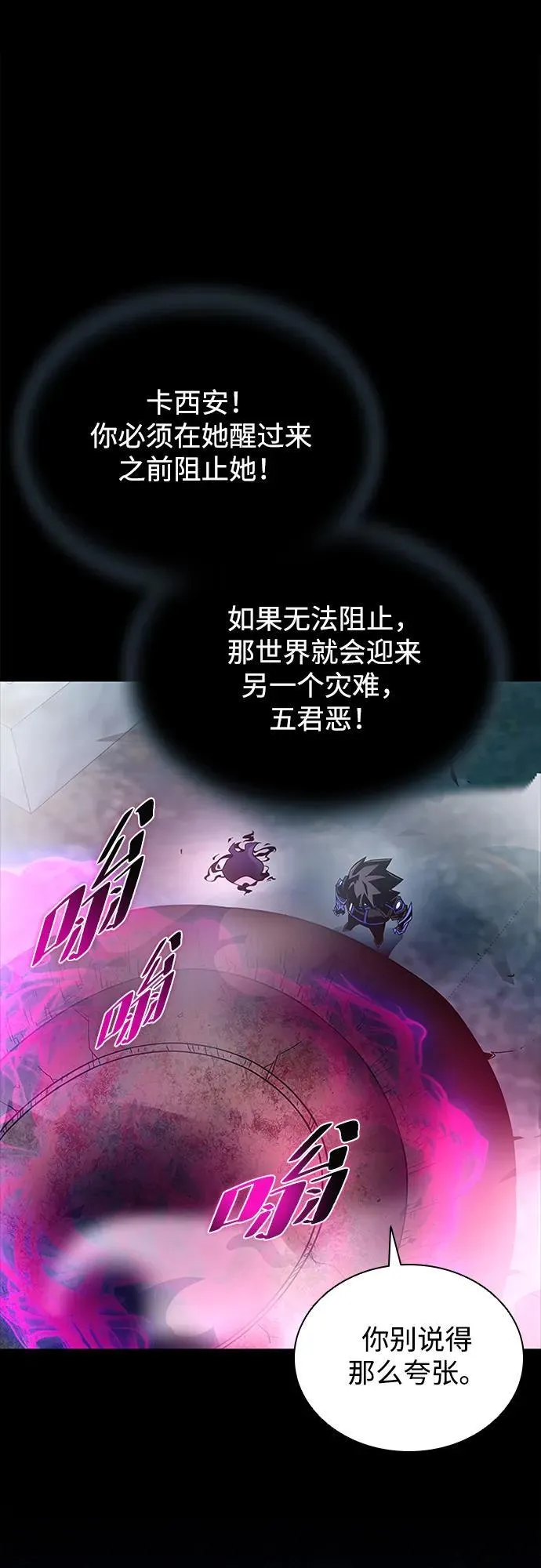 第137话 第77页
