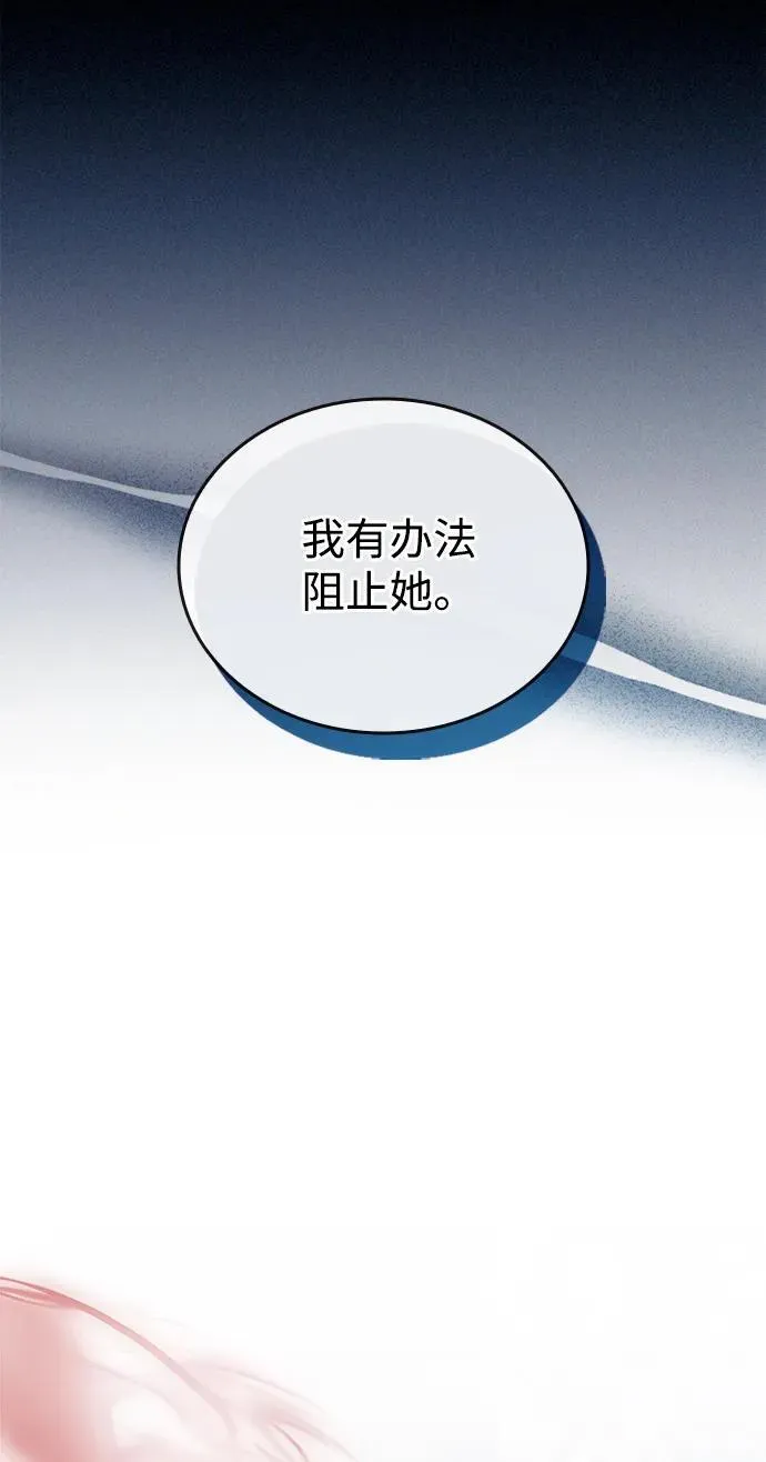 第137话 第78页