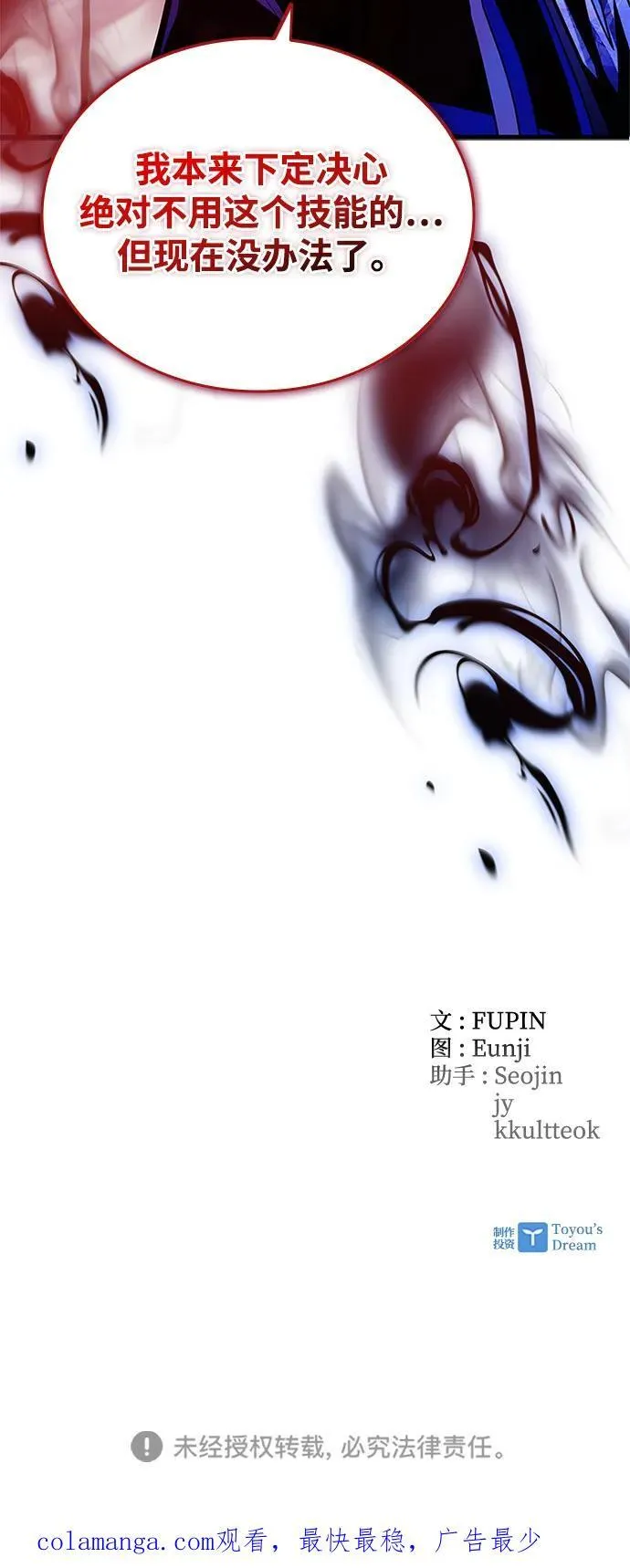 第137话 第80页
