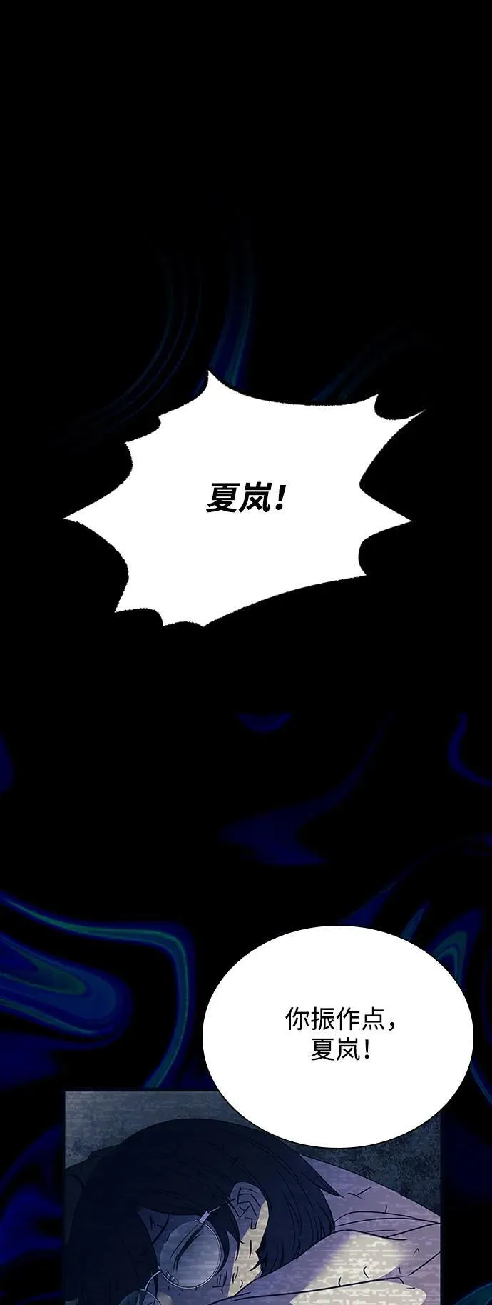 第138话 第2页