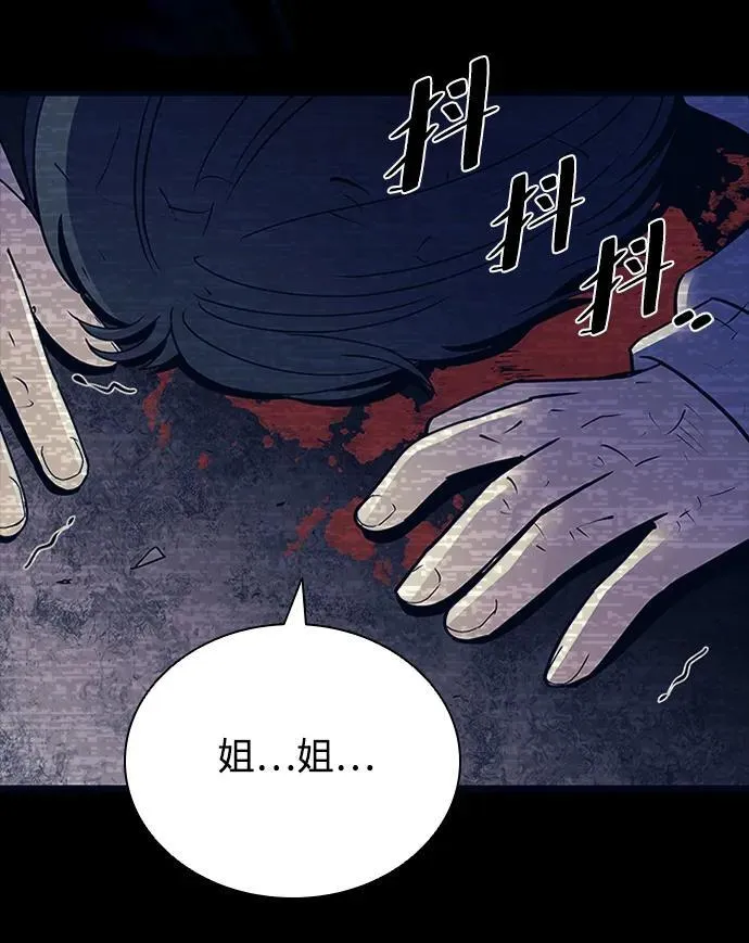 第138话 第5页
