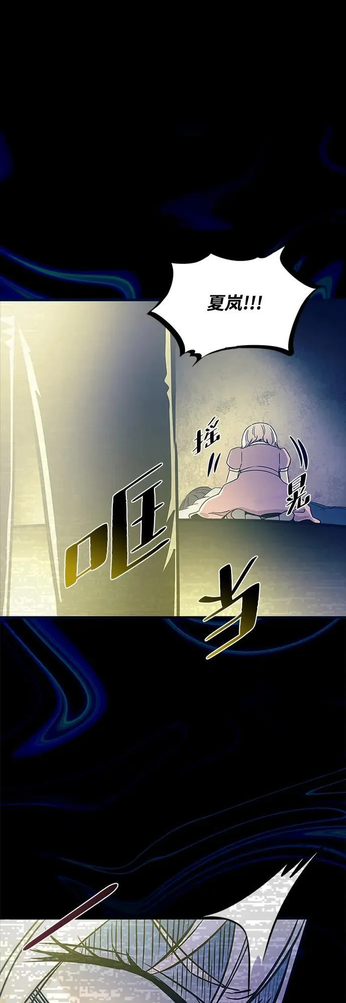 第138话 第6页