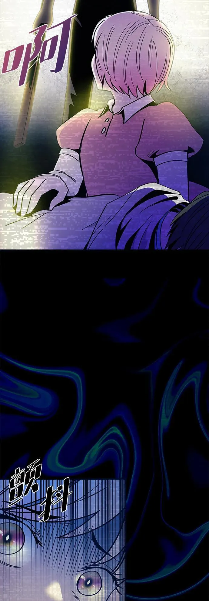 第138话 第8页
