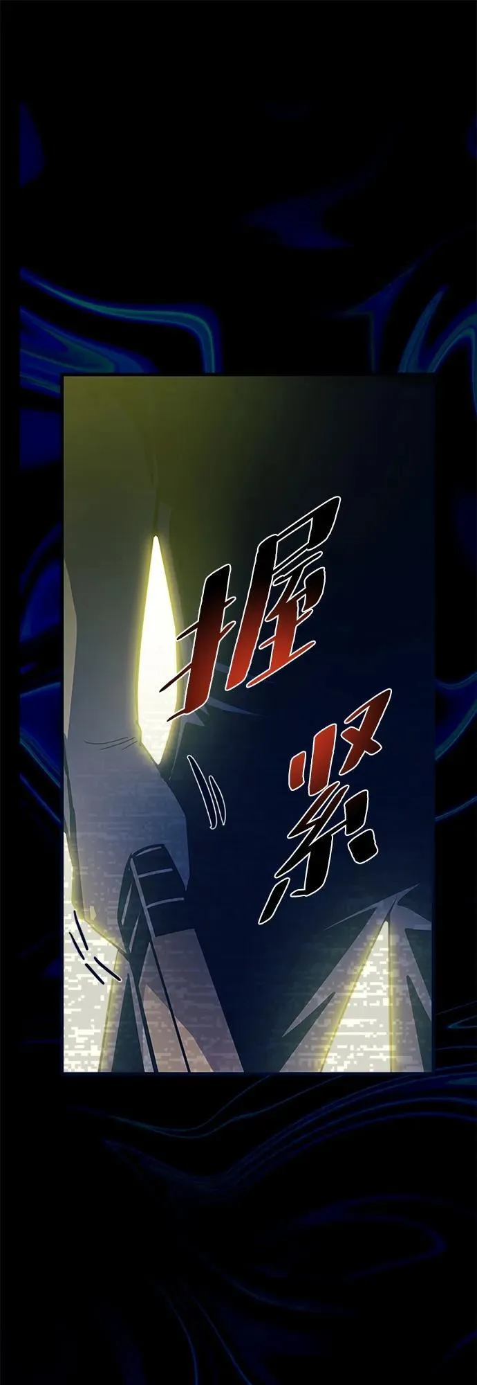第138话 第11页