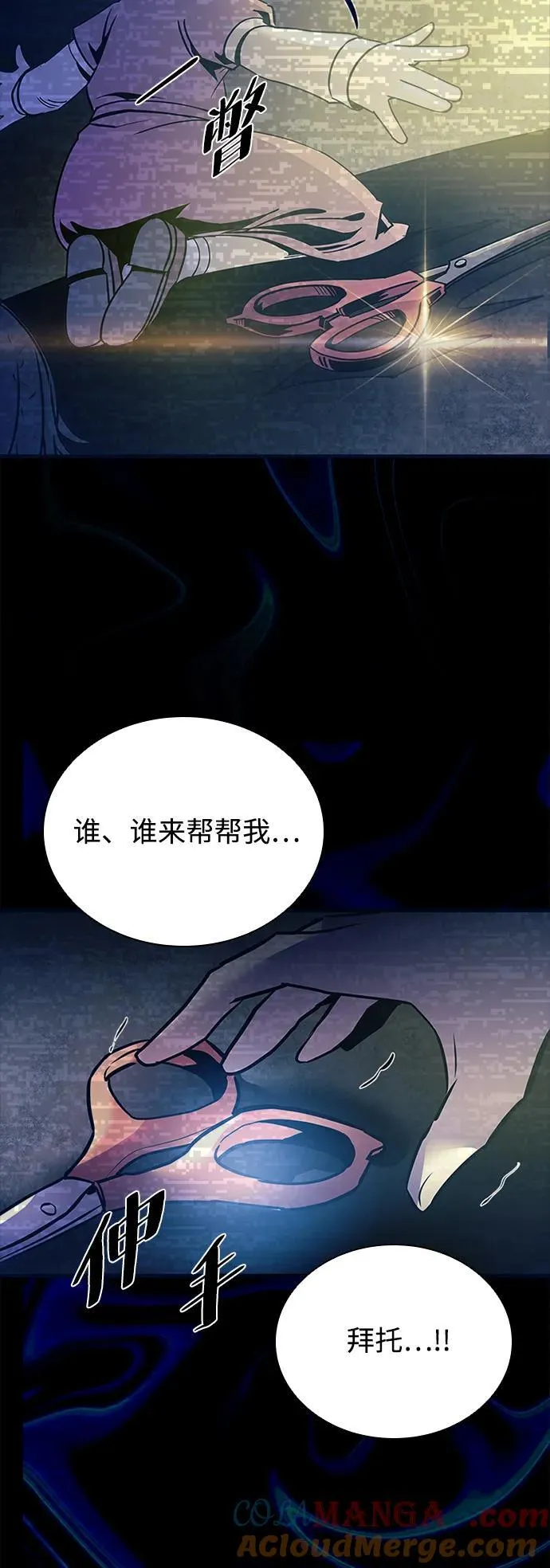 第138话 第13页