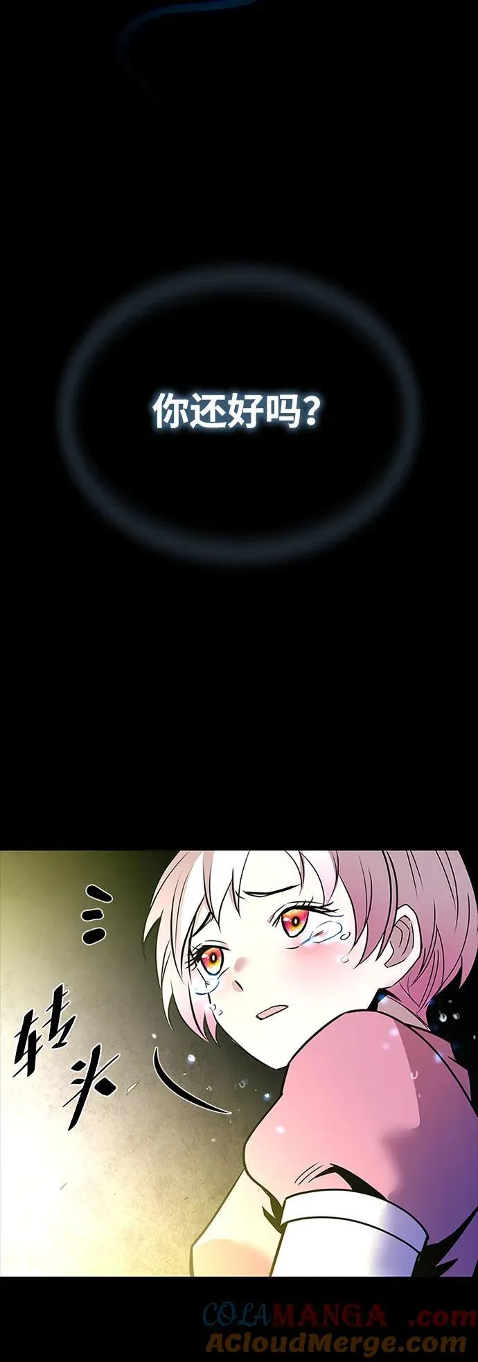 第138话 第19页