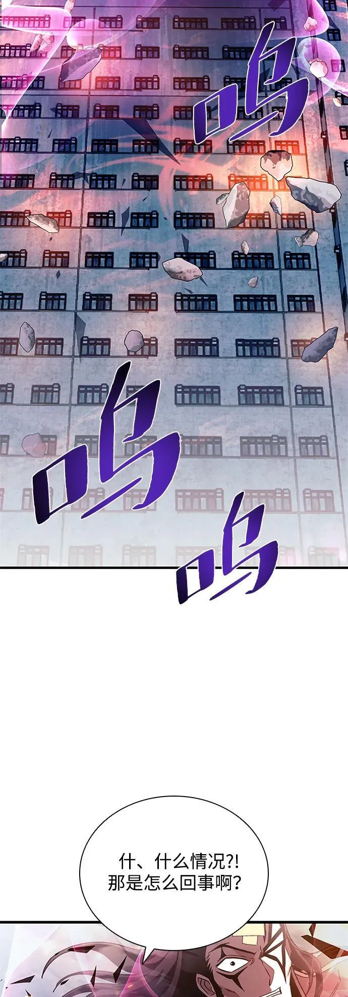 第138话 第24页