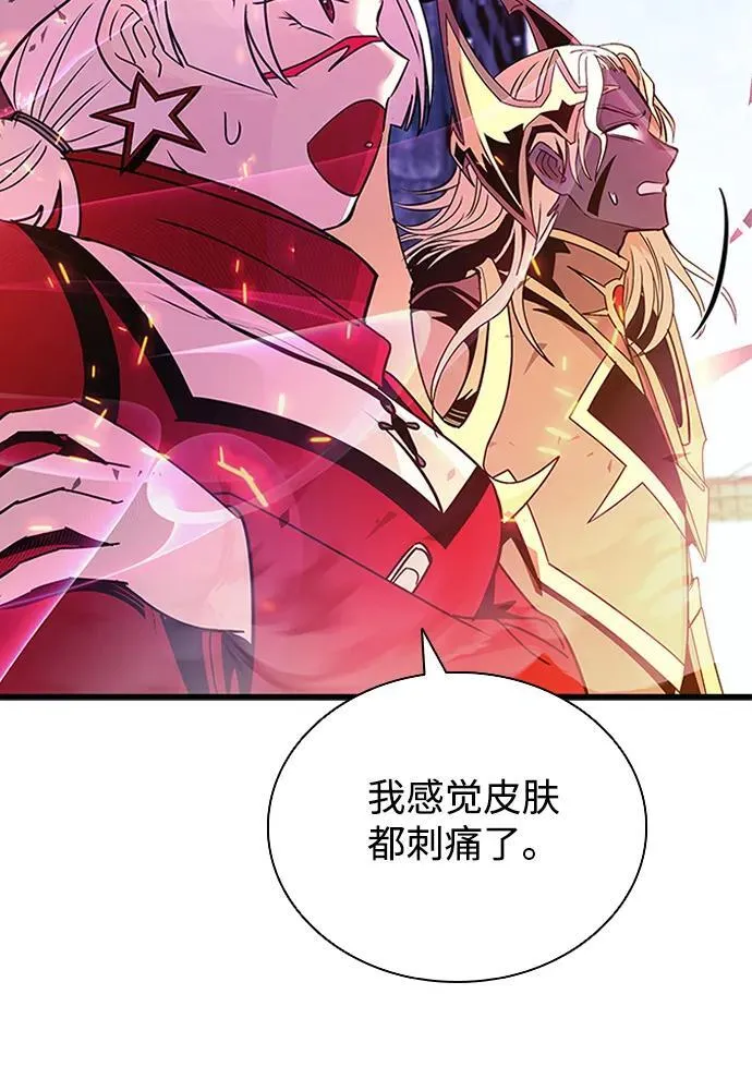 第138话 第26页