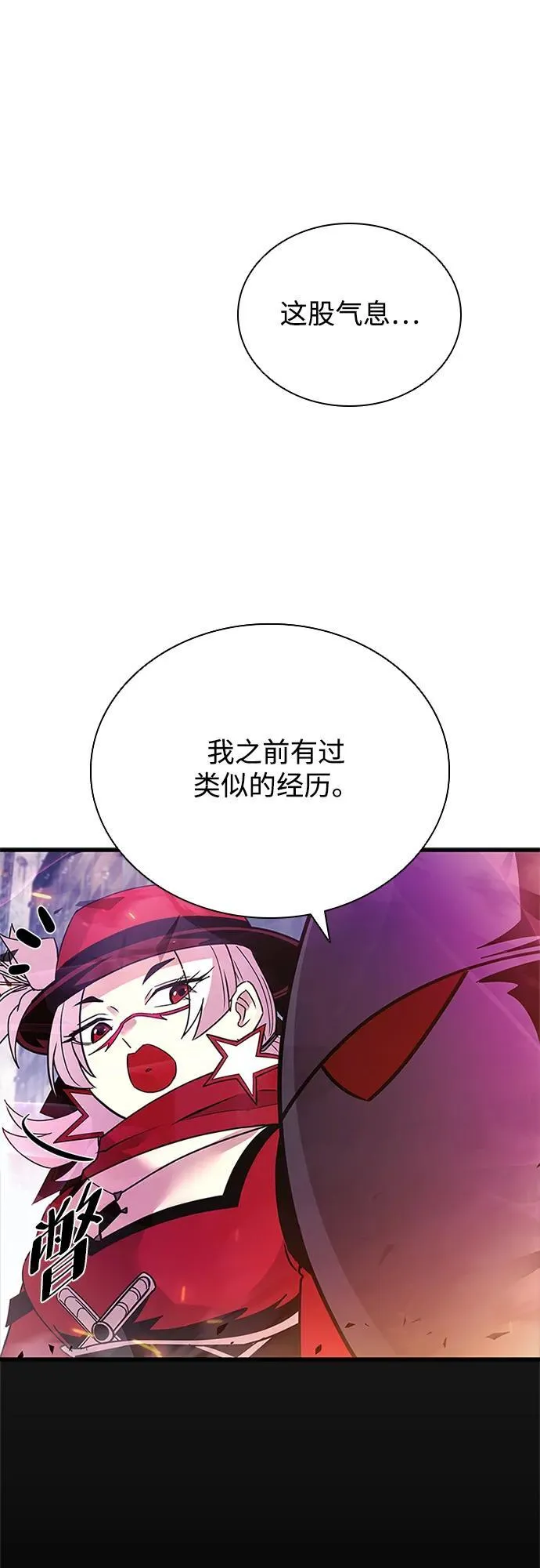 第138话 第27页