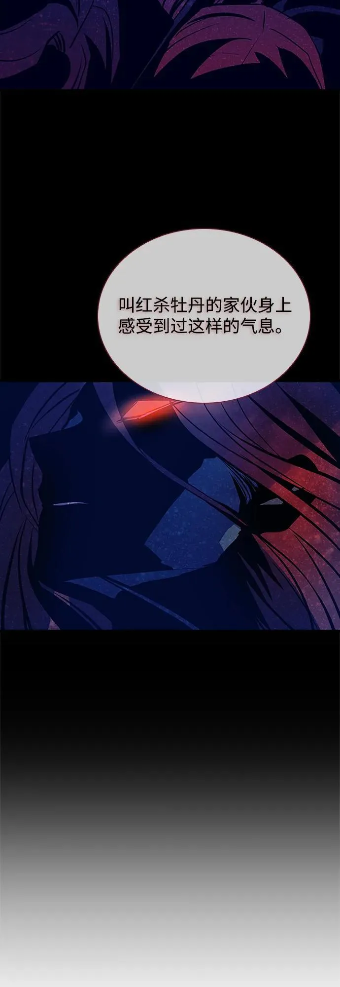 第138话 第29页