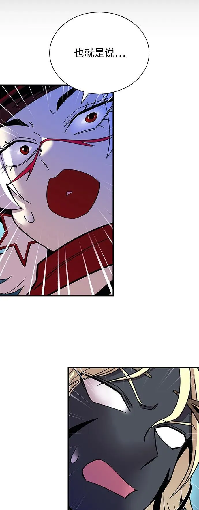 第138话 第30页