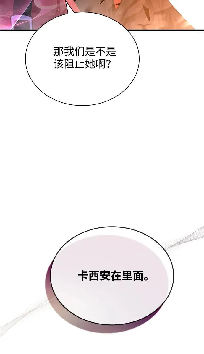 第138话 第32页