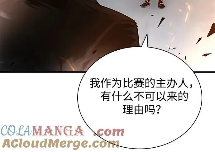 第138话 第37页