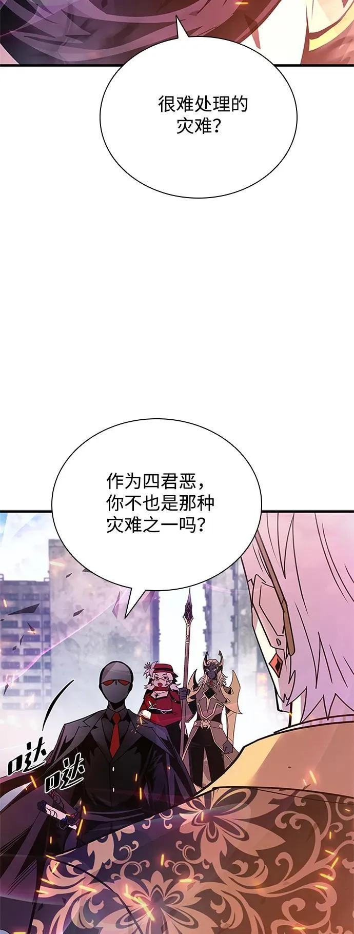 第138话 第41页