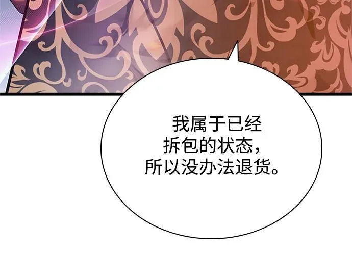 第138话 第42页