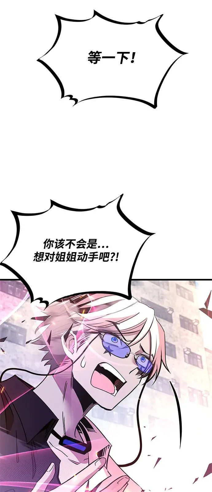 第138话 第44页