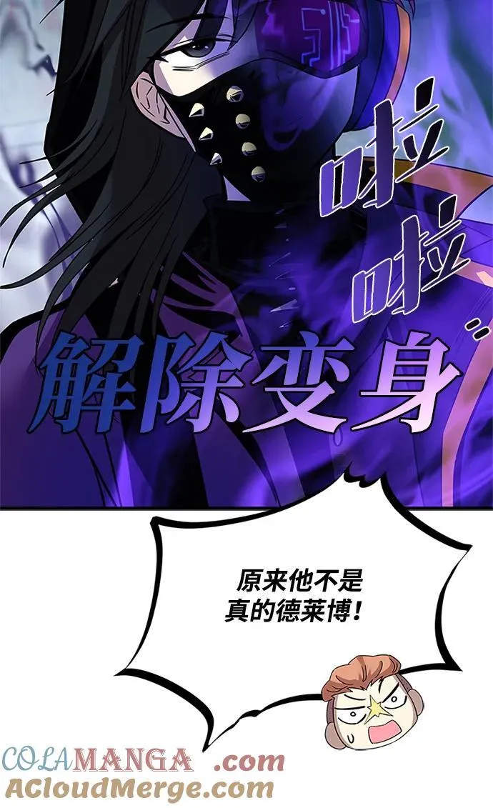第138话 第52页