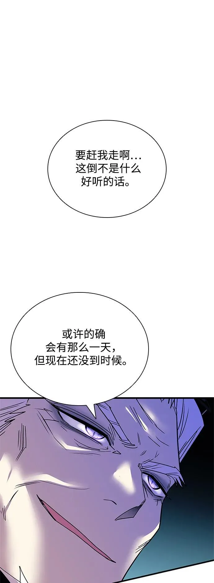 第138话 第53页
