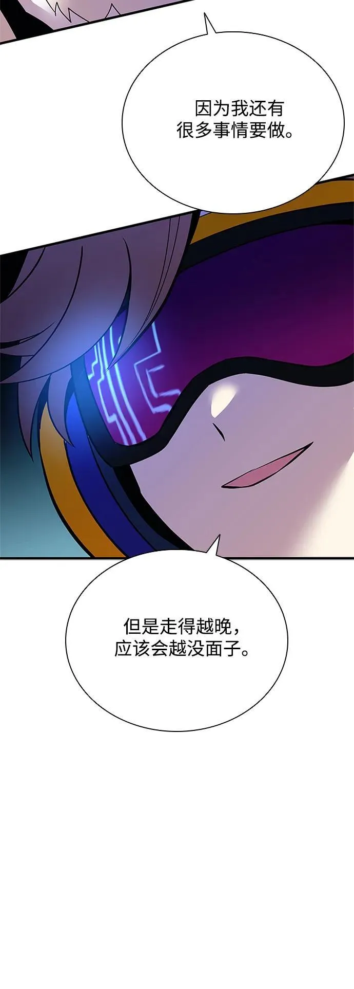 第138话 第54页