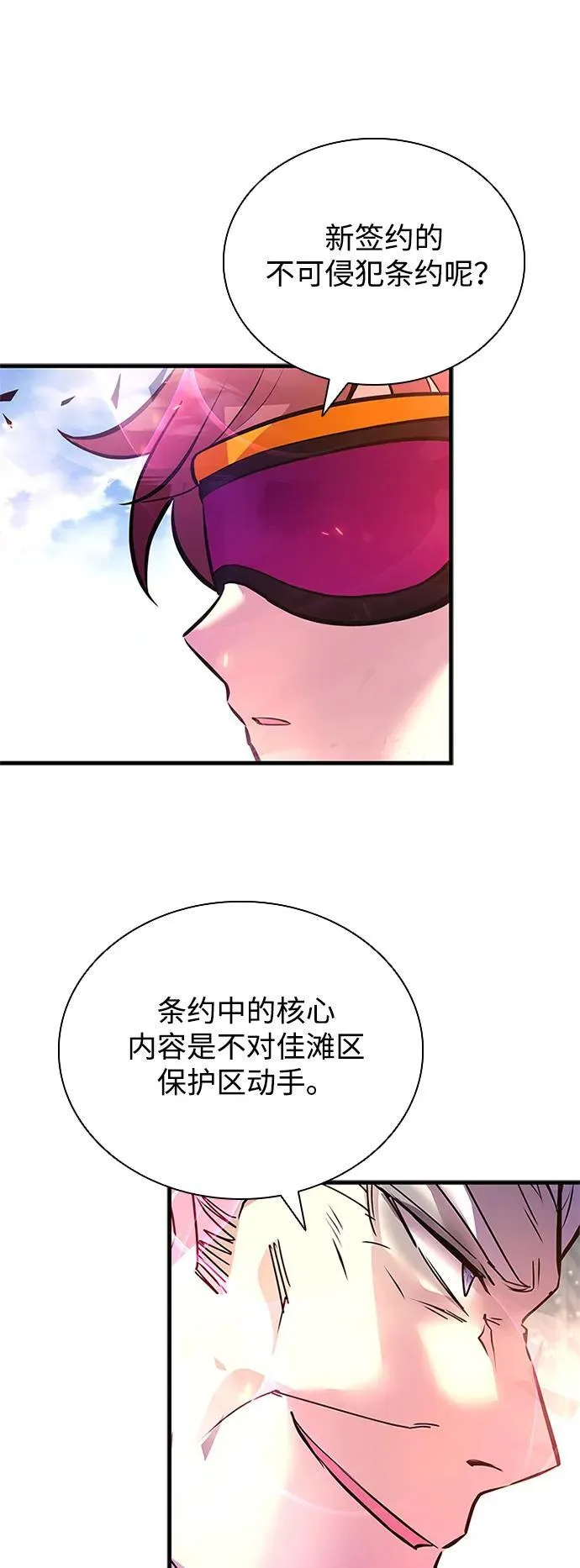第138话 第56页