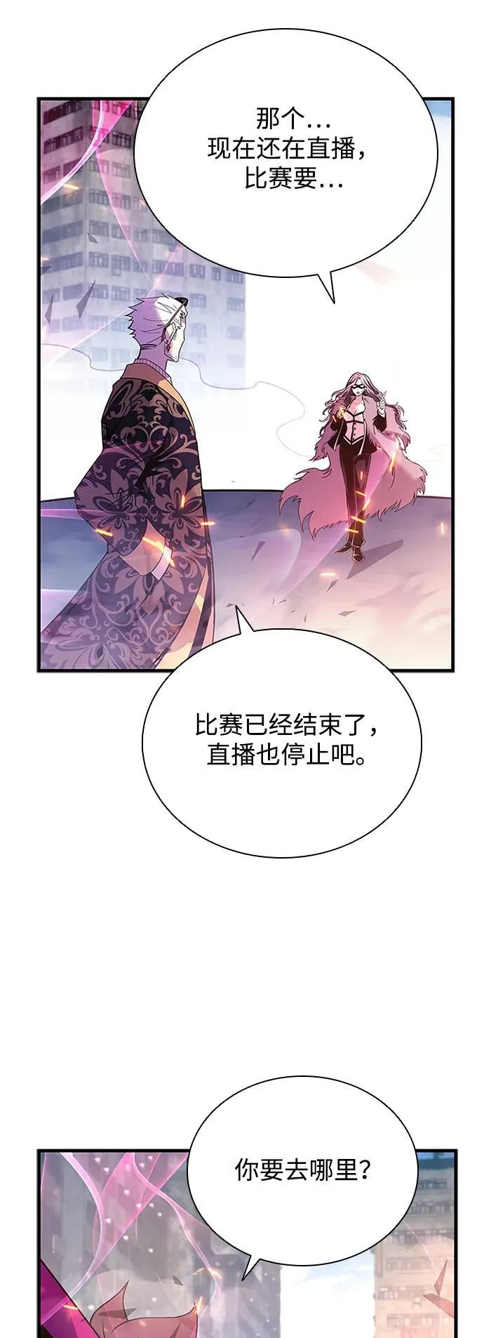 第138话 第59页