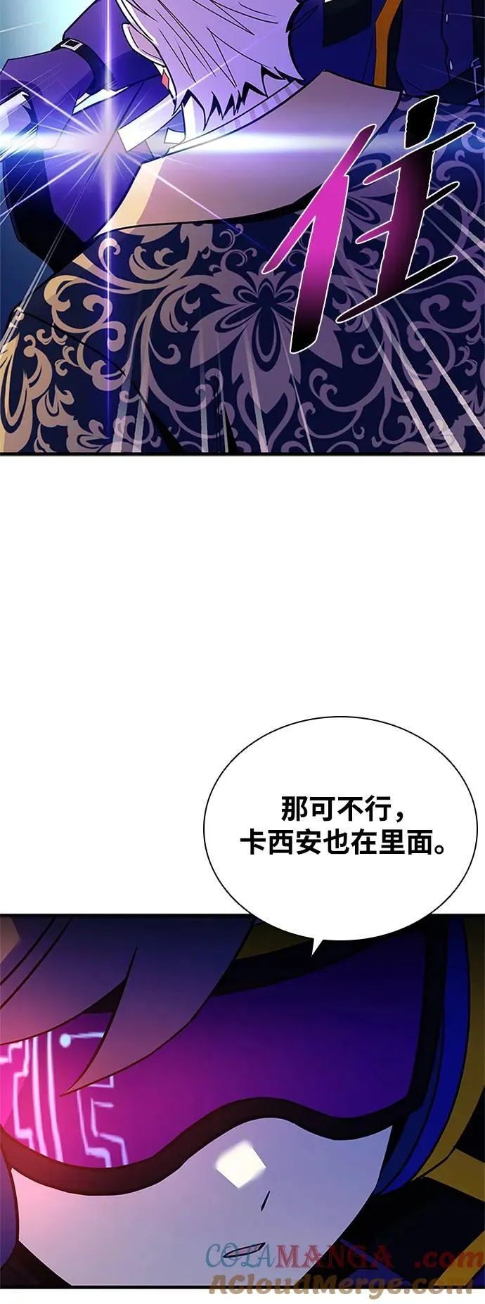 第138话 第61页
