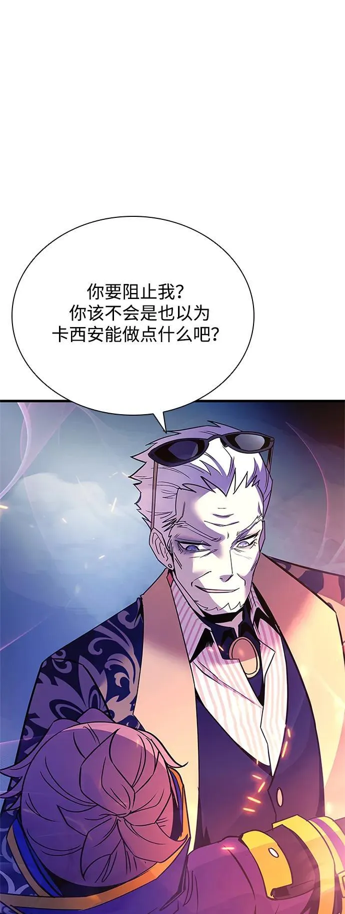 第138话 第62页