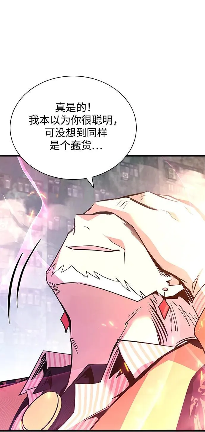第138话 第65页