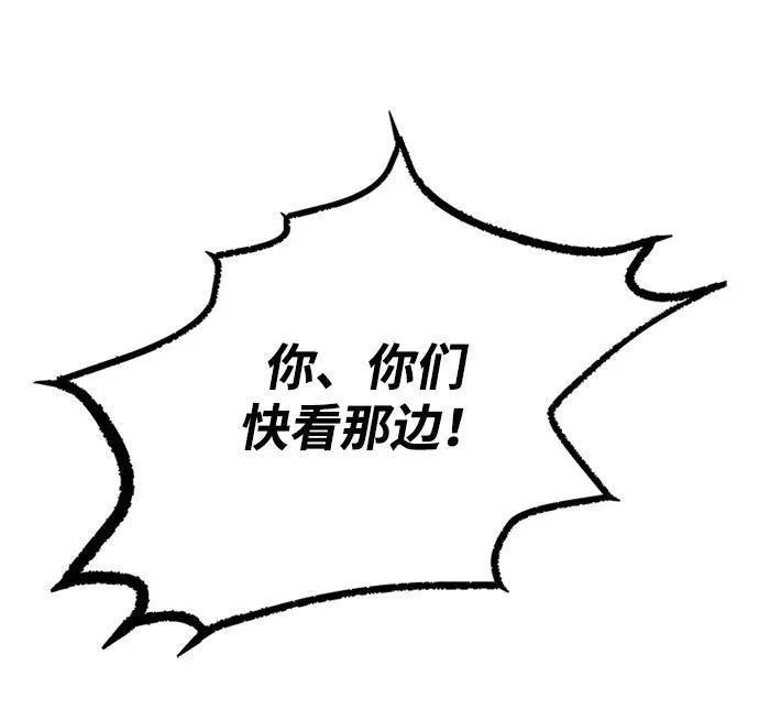 第138话 第66页