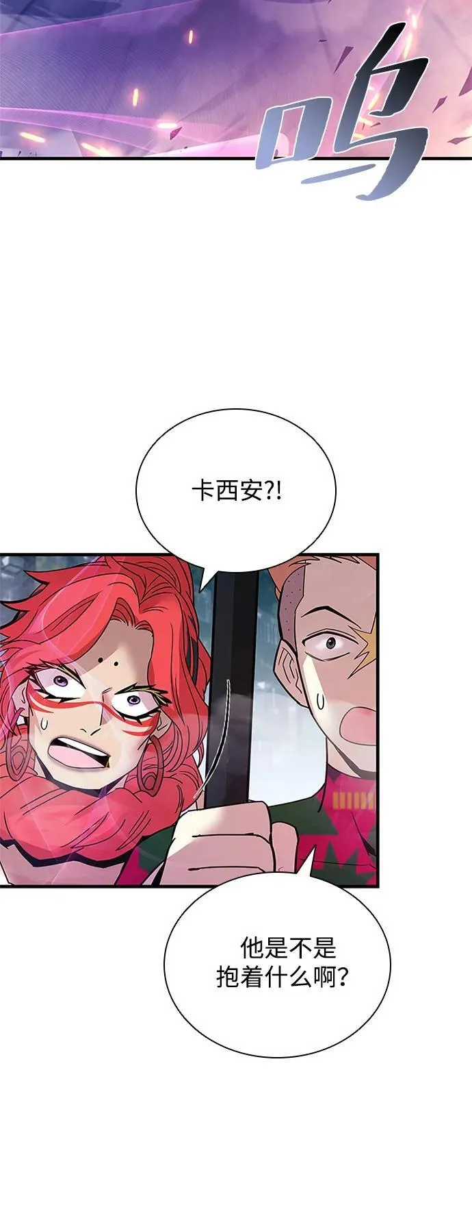 第138话 第68页