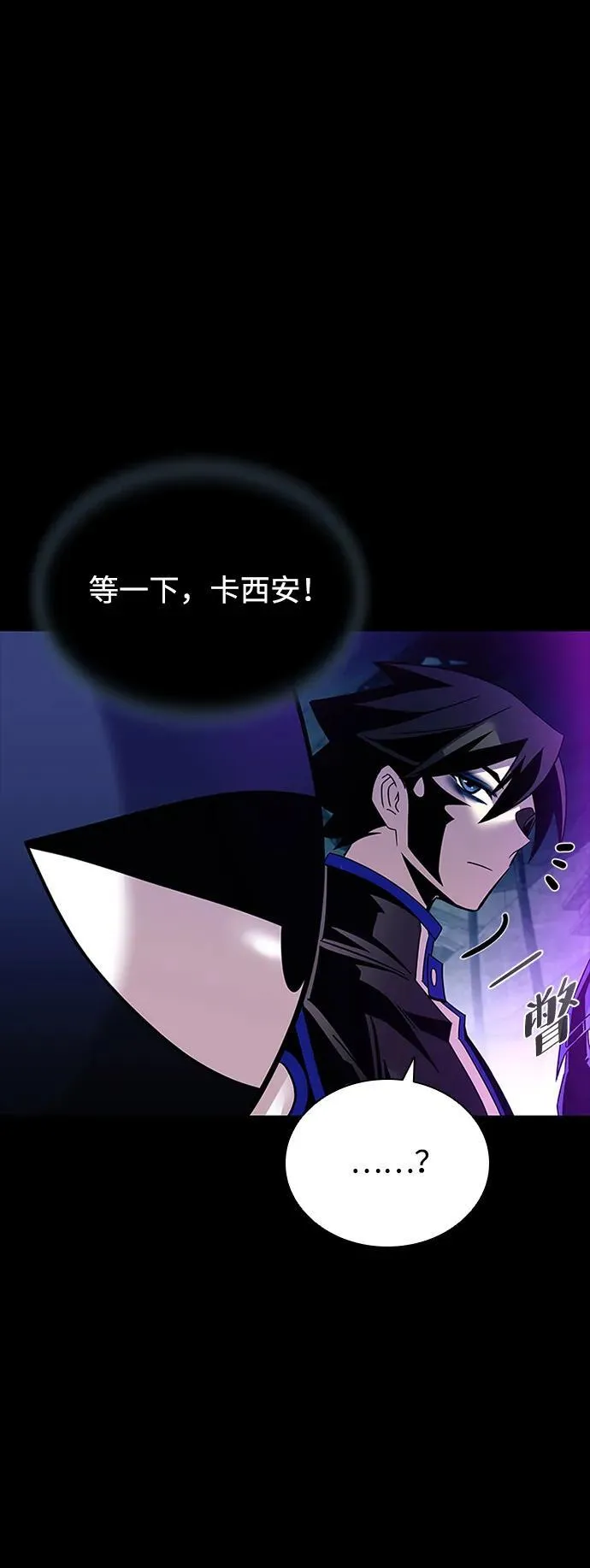 第139话 第6页