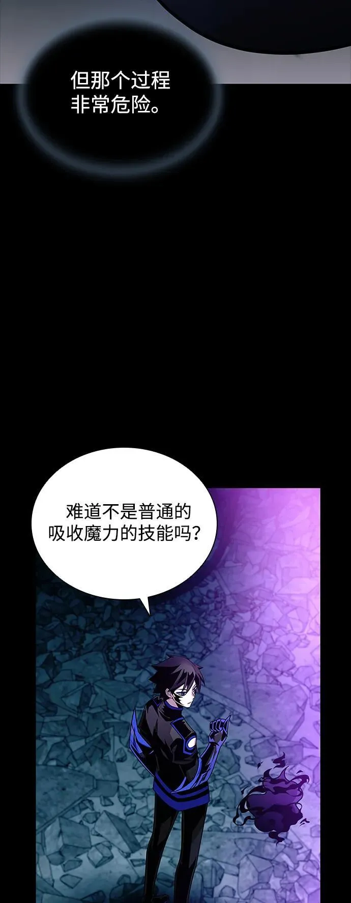 第139话 第8页