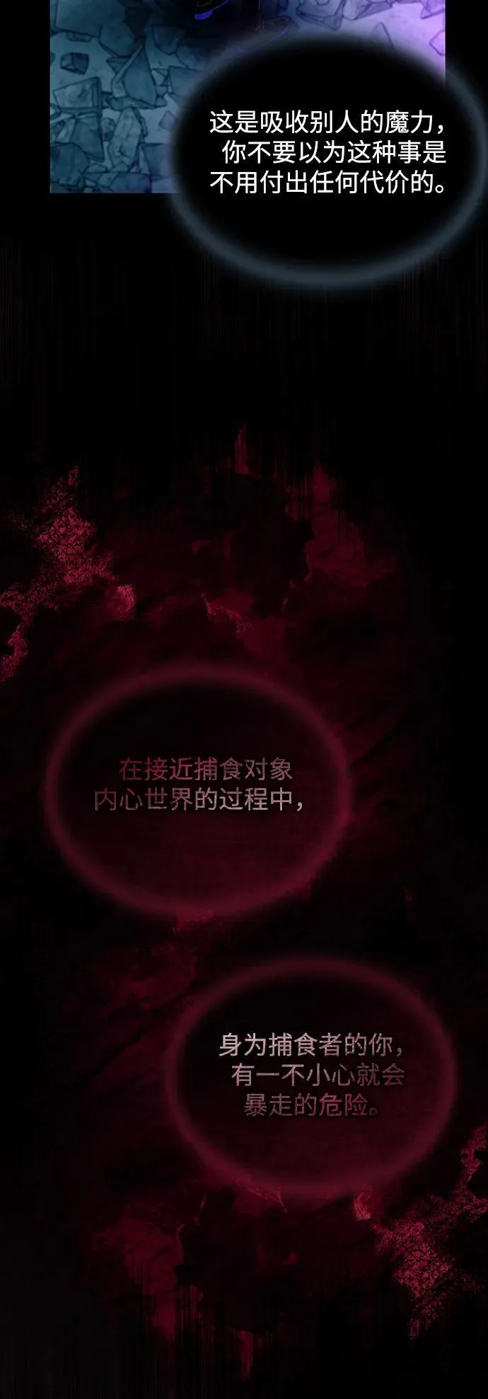 第139话 第9页