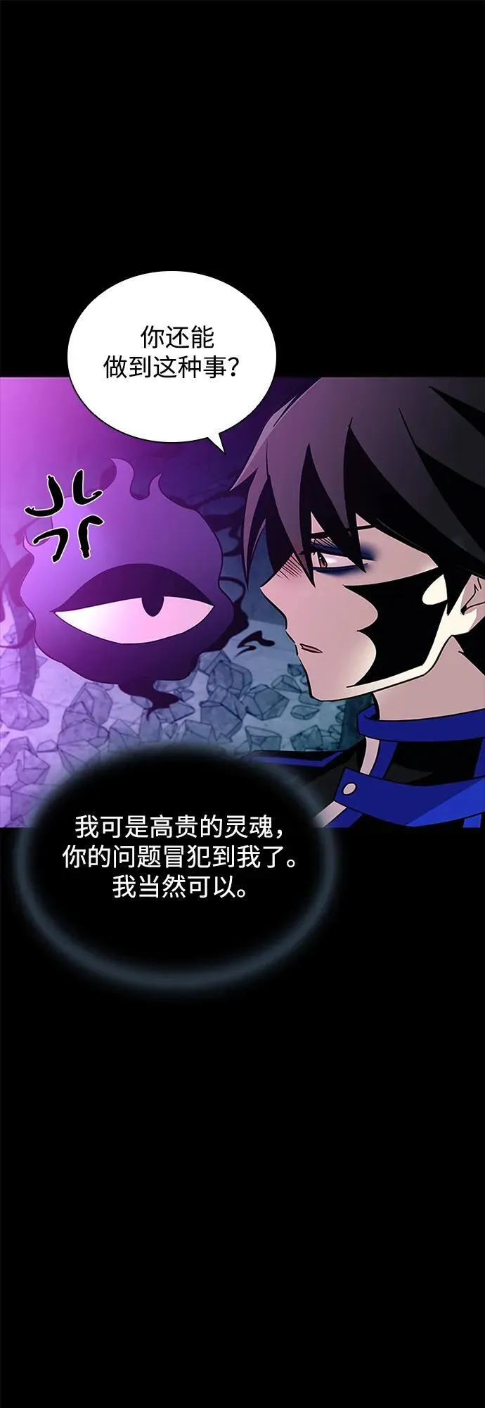 第139话 第11页