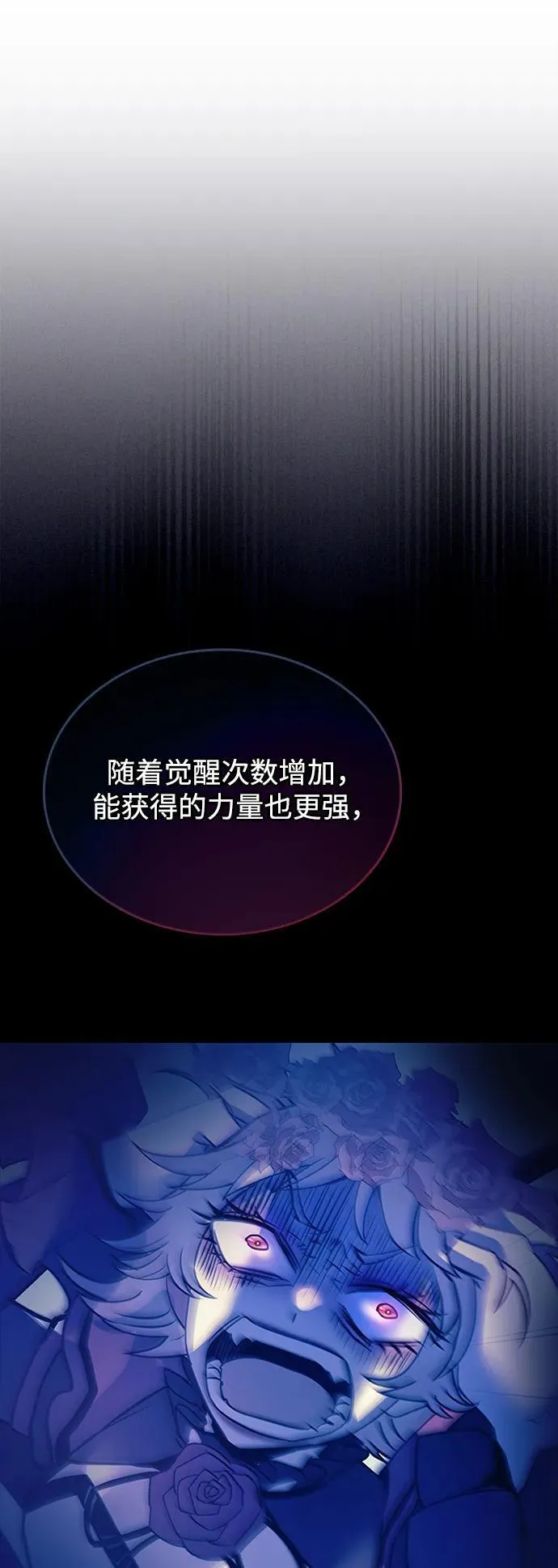 第139话 第30页