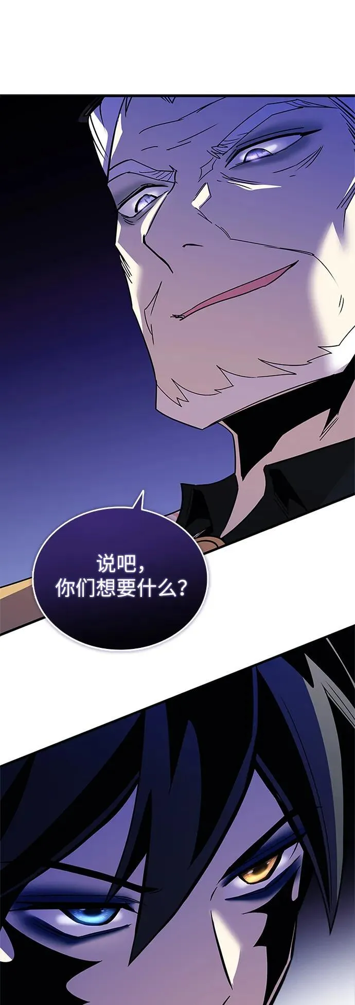 第139话 第50页