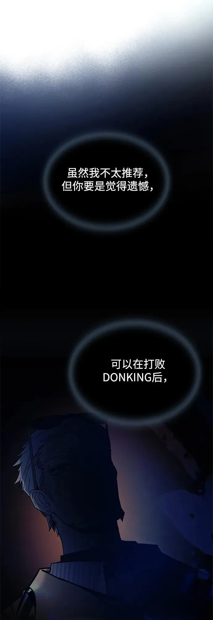 第139话 第75页