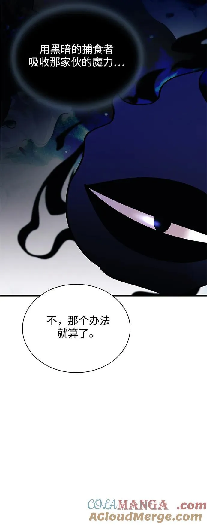 第139话 第76页