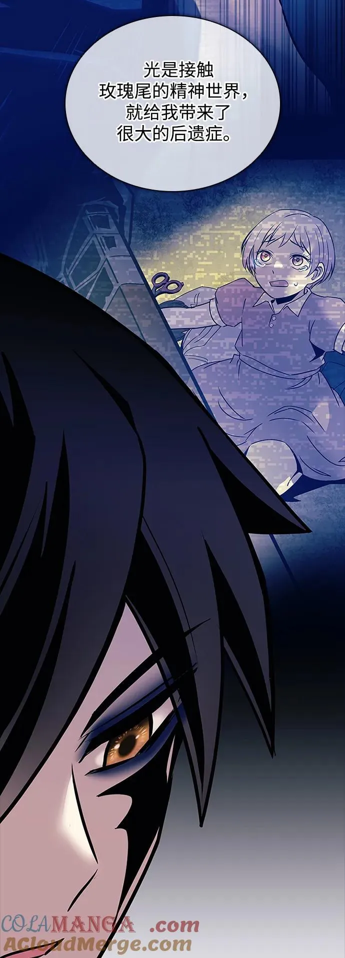 第139话 第79页
