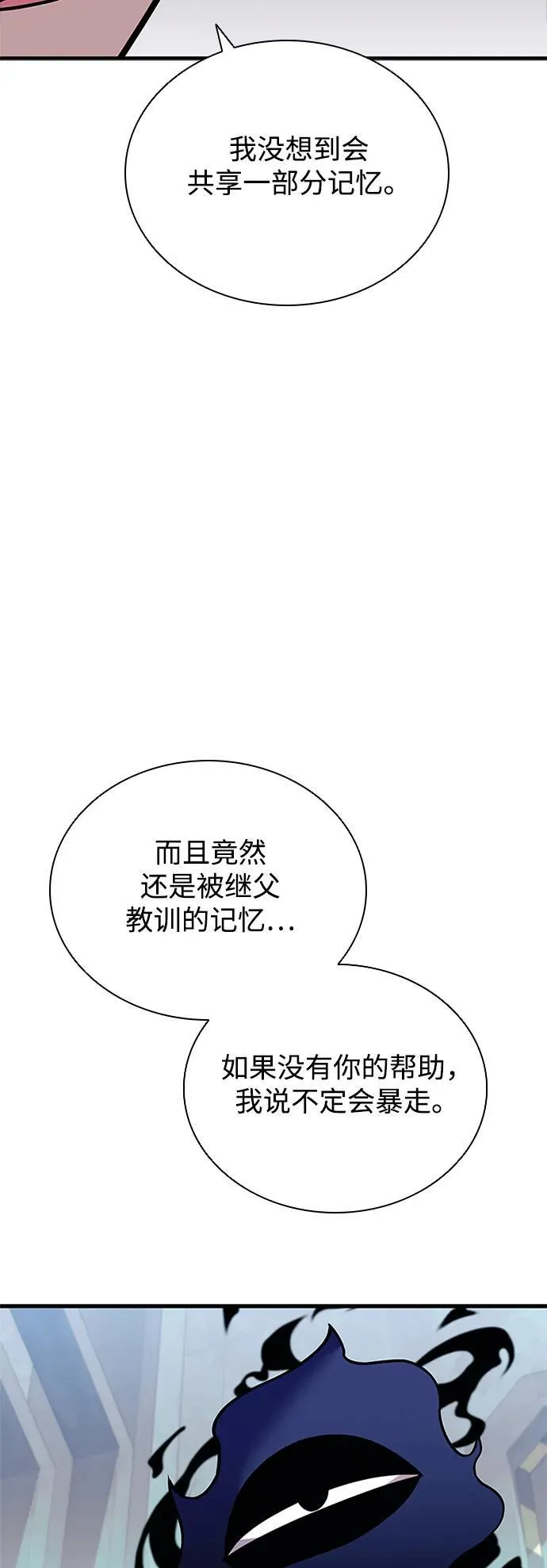 第139话 第80页
