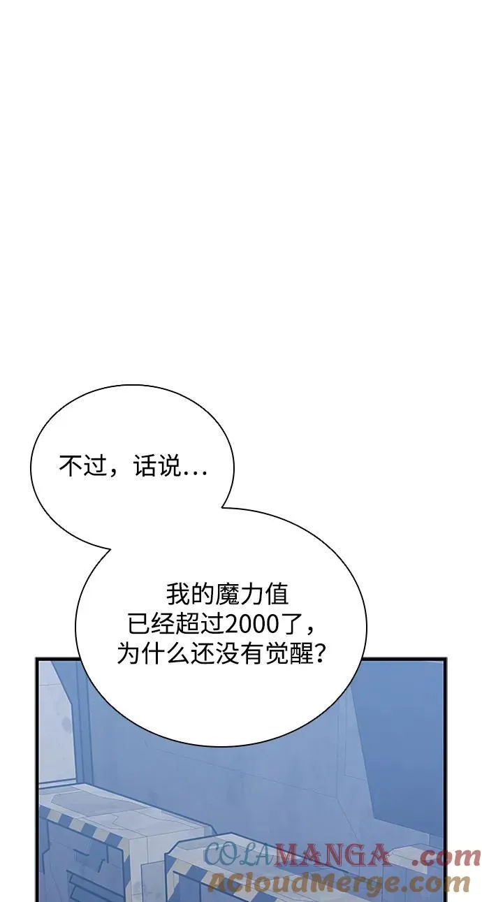 第139话 第82页