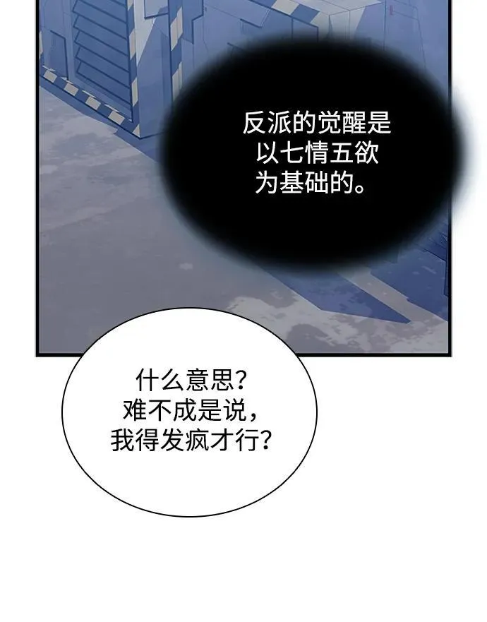 第139话 第83页