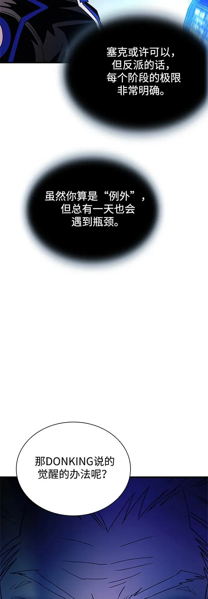 第139话 第87页