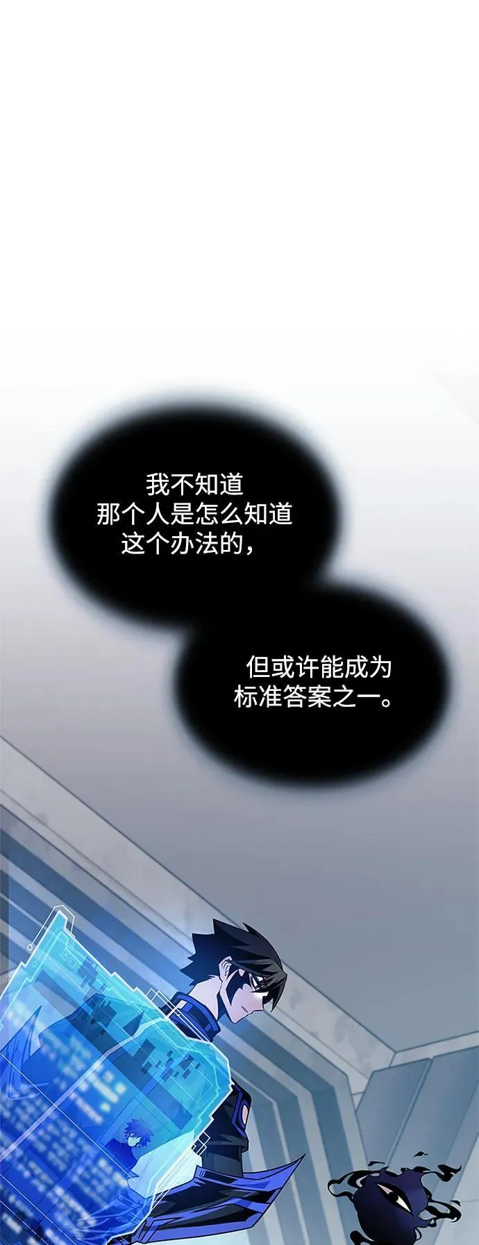 第139话 第90页