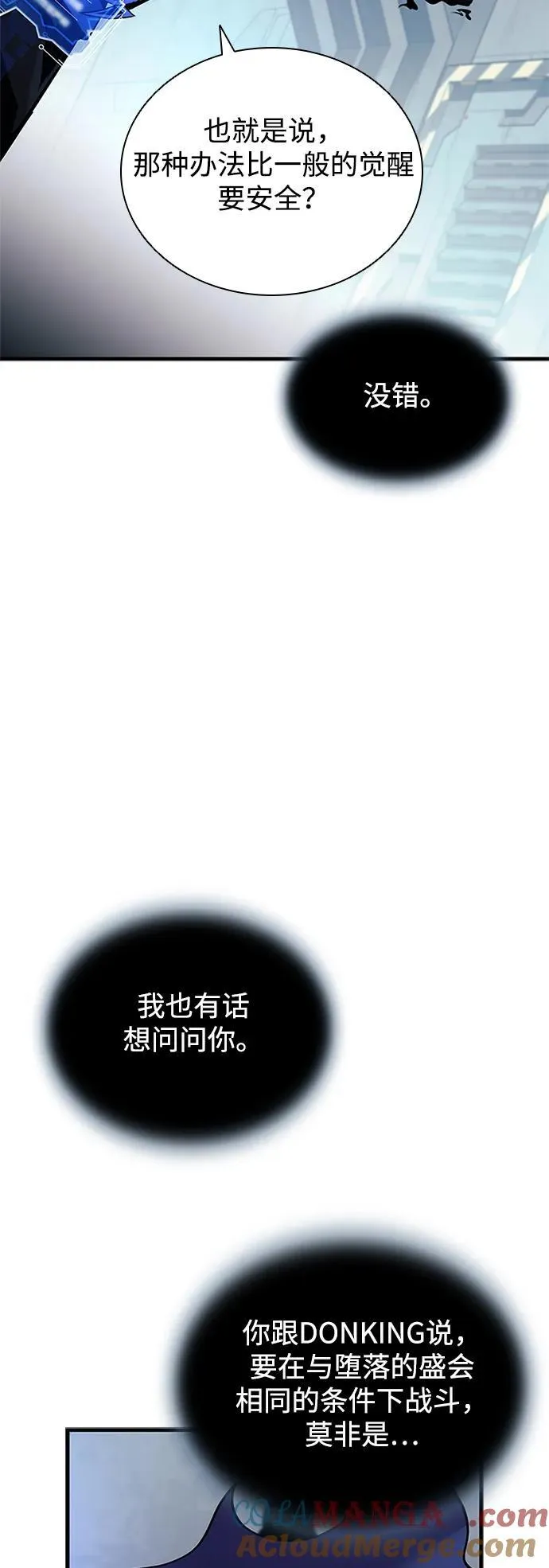 第139话 第91页