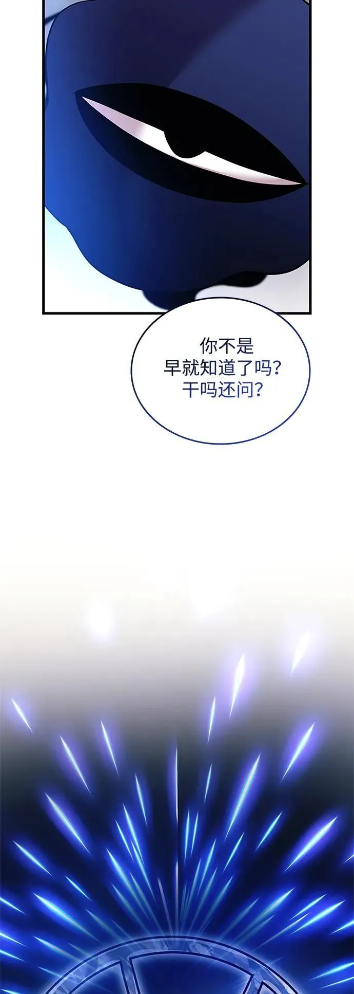 第139话 第92页