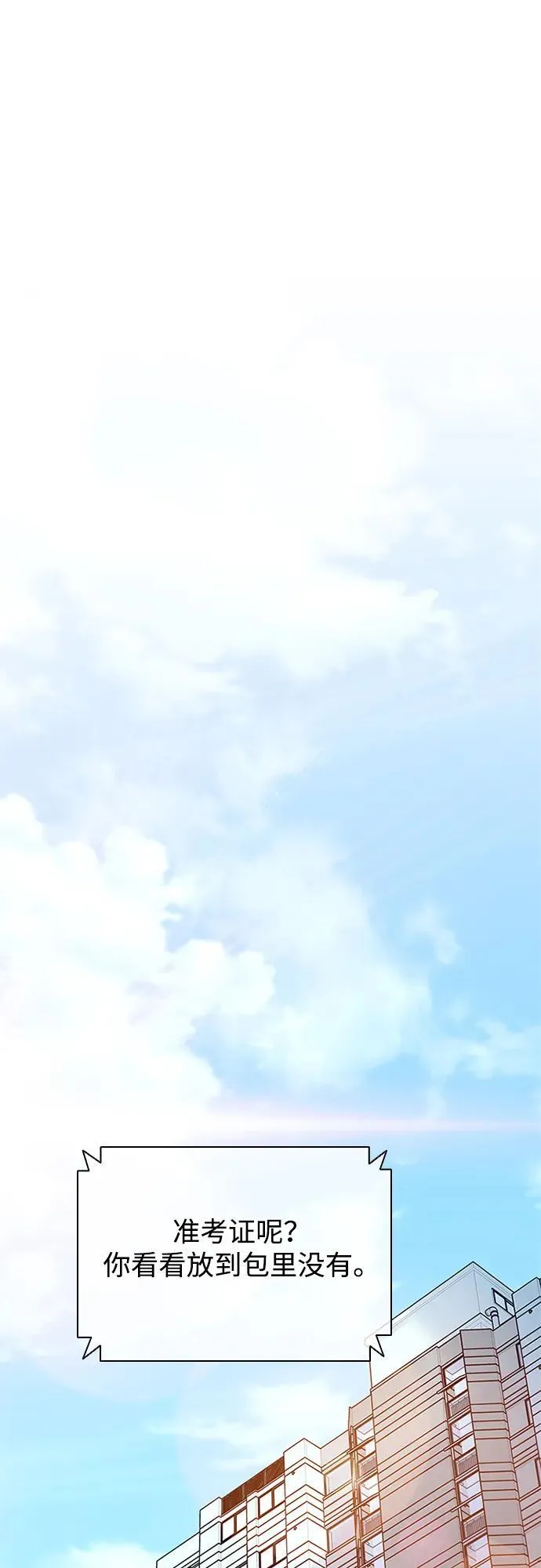 第140话 第2页