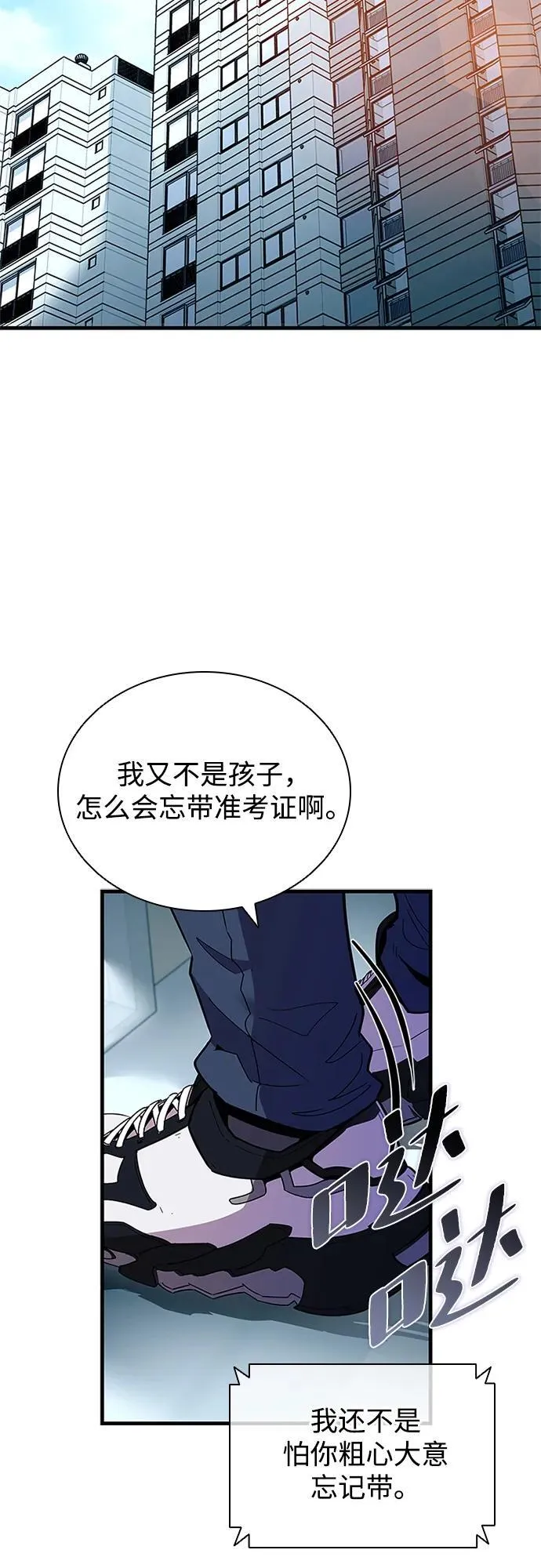 第140话 第3页